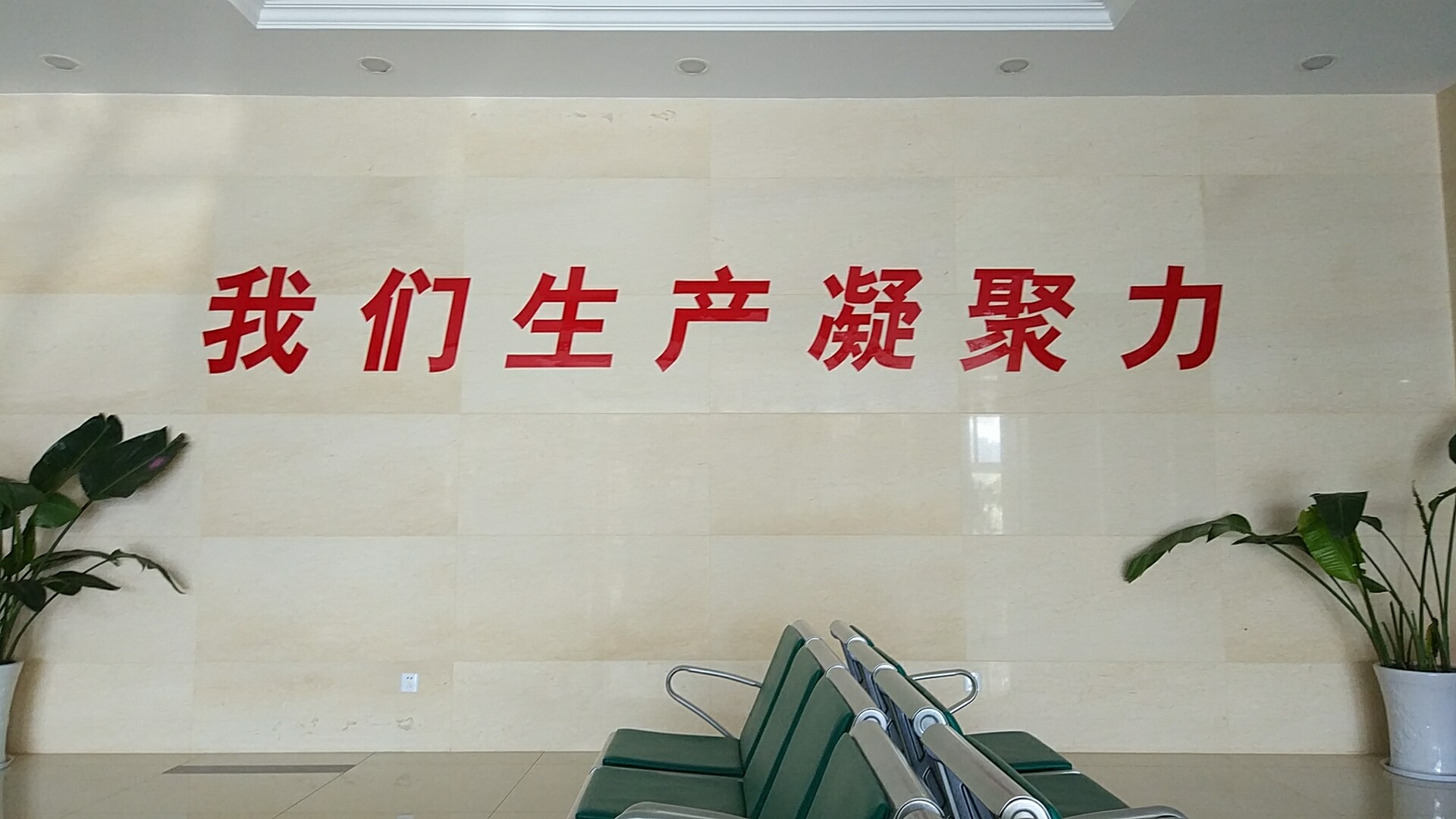 关于召开中国混凝土与水泥制品协会混凝土电杆分会第二次会员代表大会暨行业技术交流会的通知